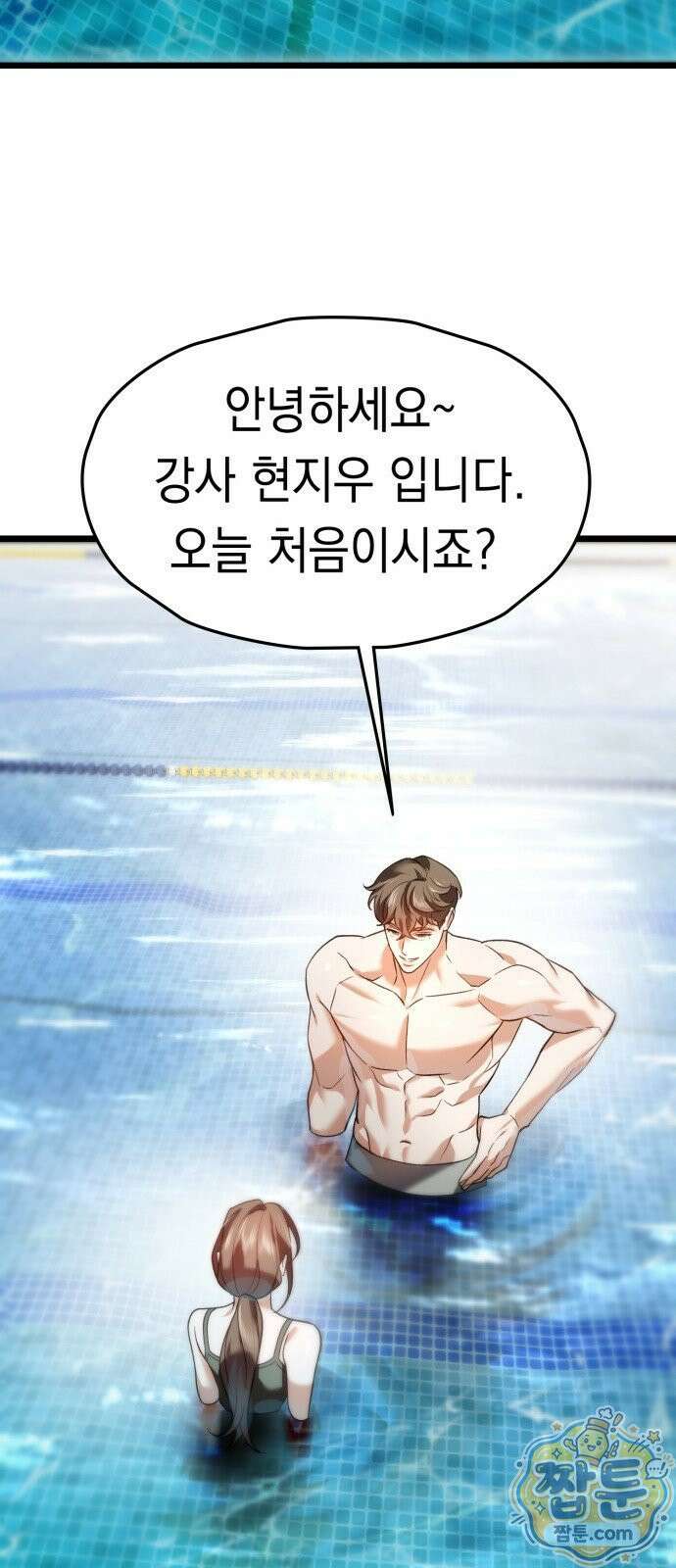 늦바람 2화 42