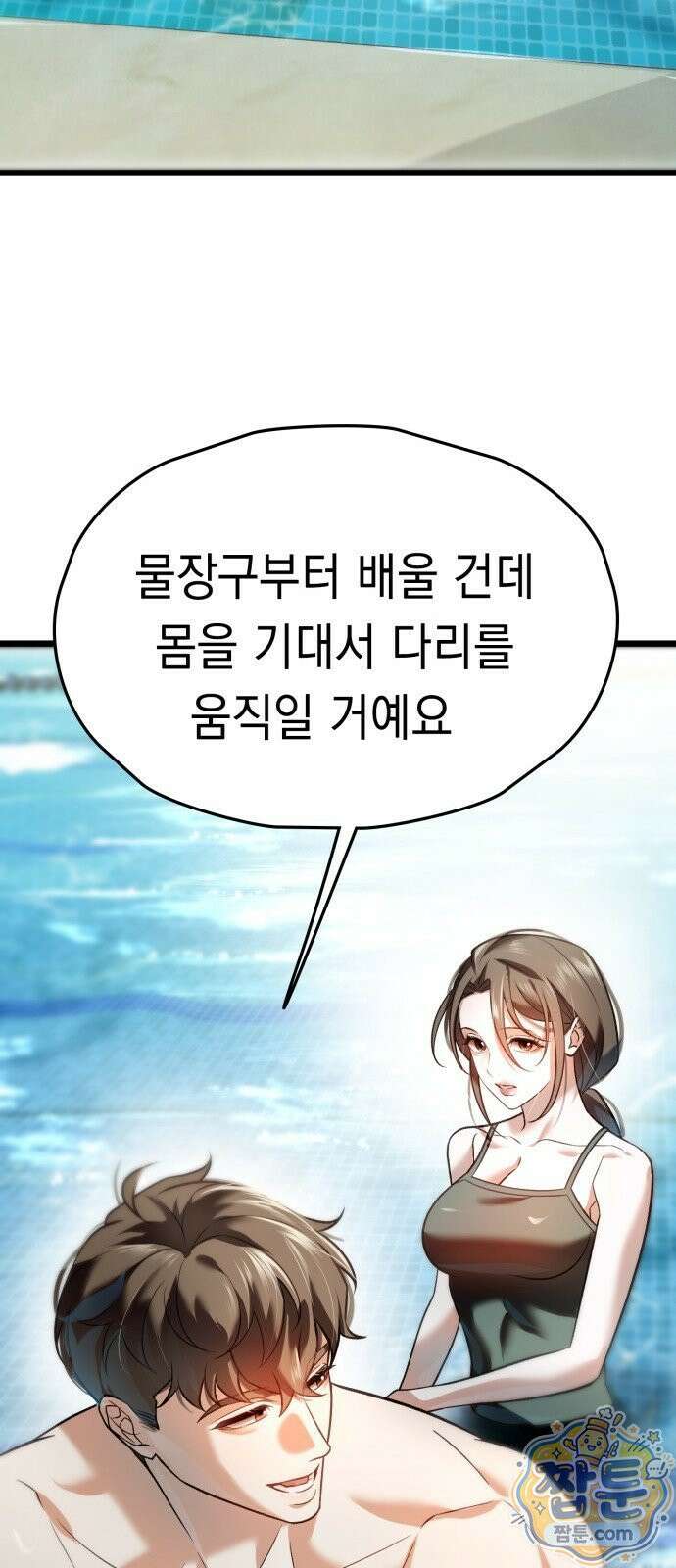 늦바람 2화 43