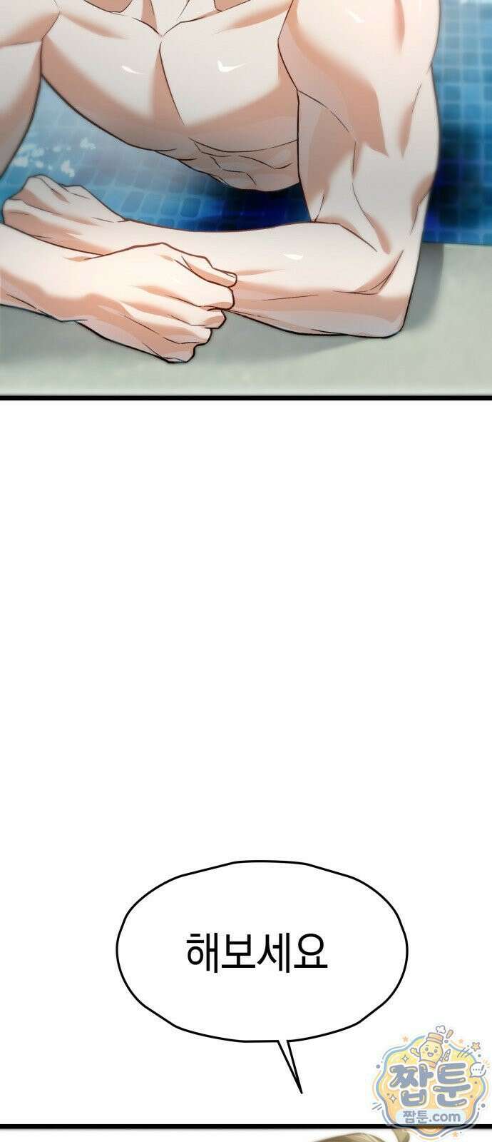 늦바람 2화 44