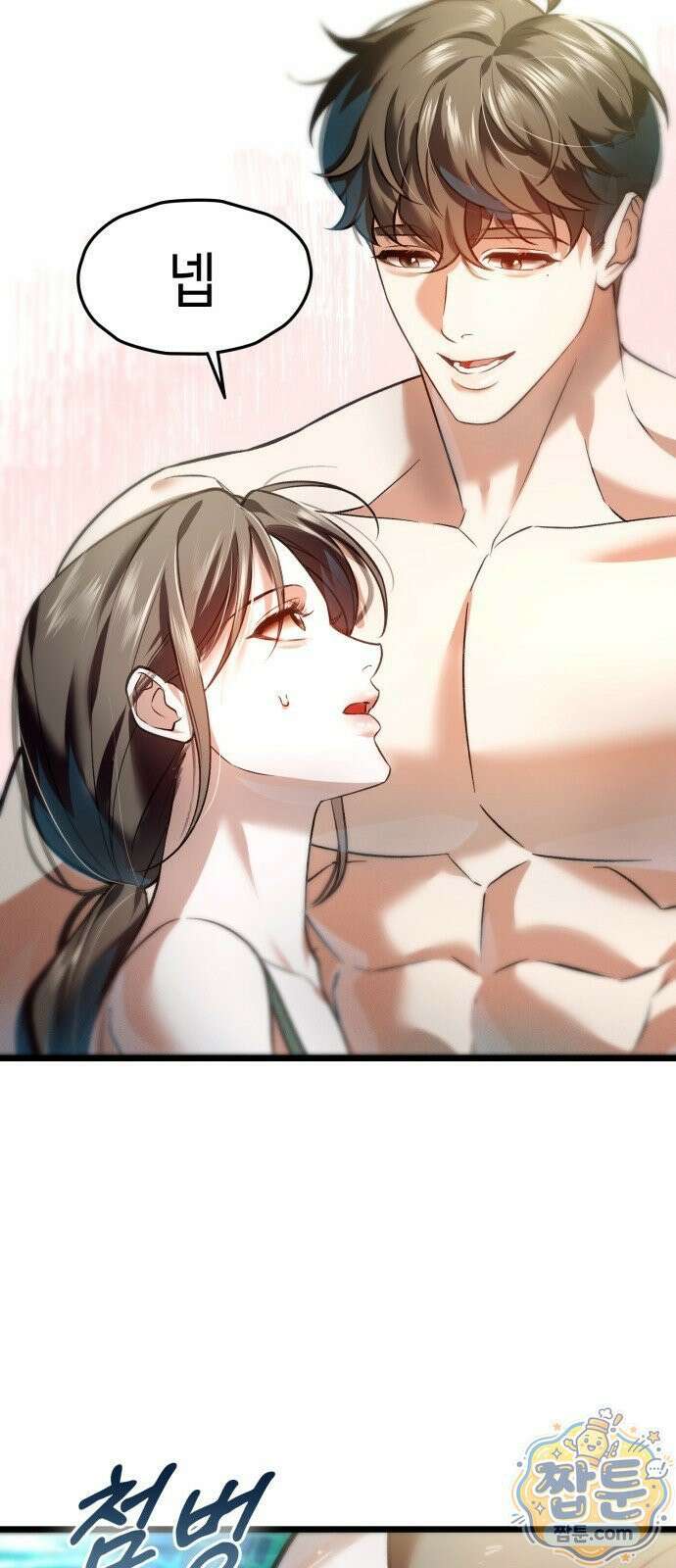 늦바람 2화 45