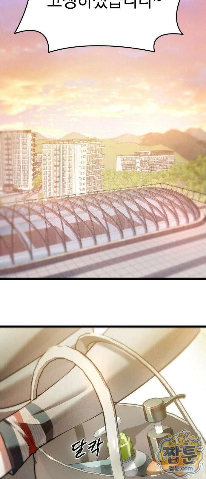 늦바람 2화 51
