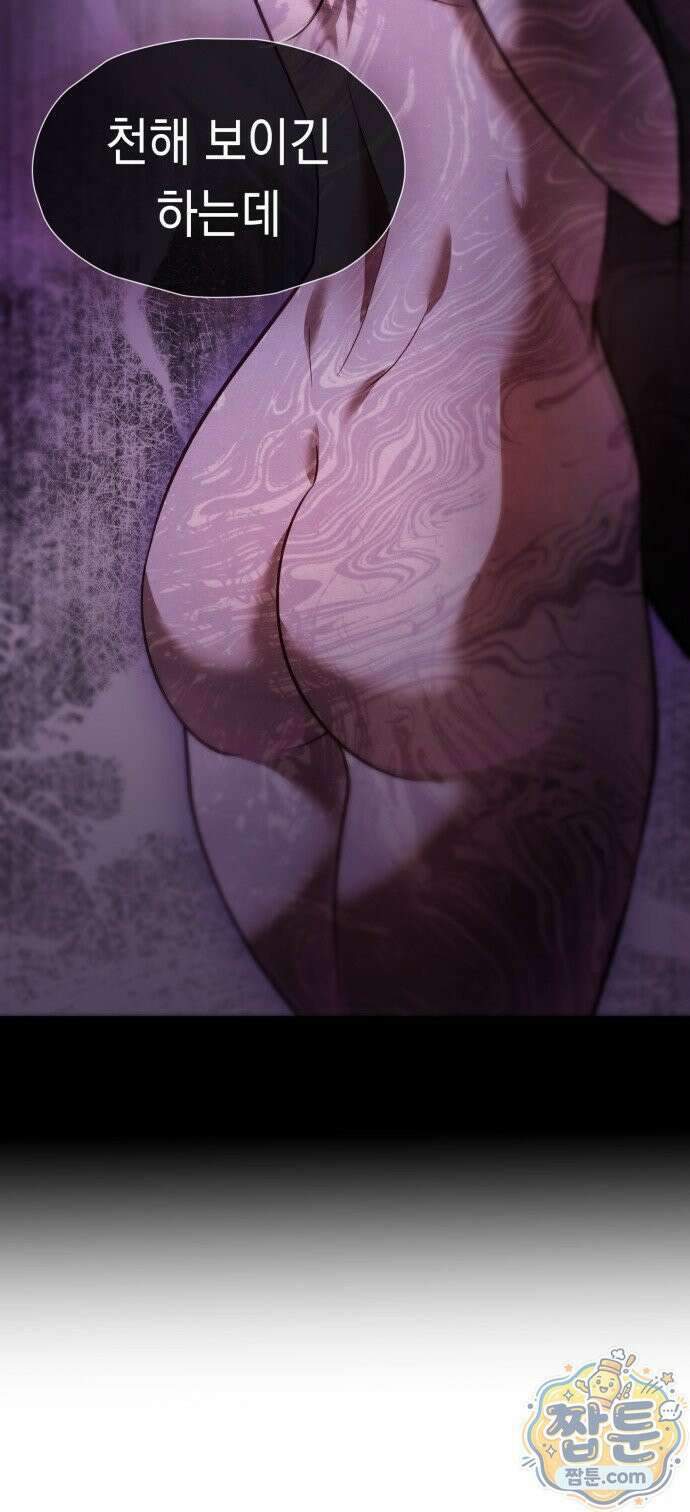 늦바람 2화 55