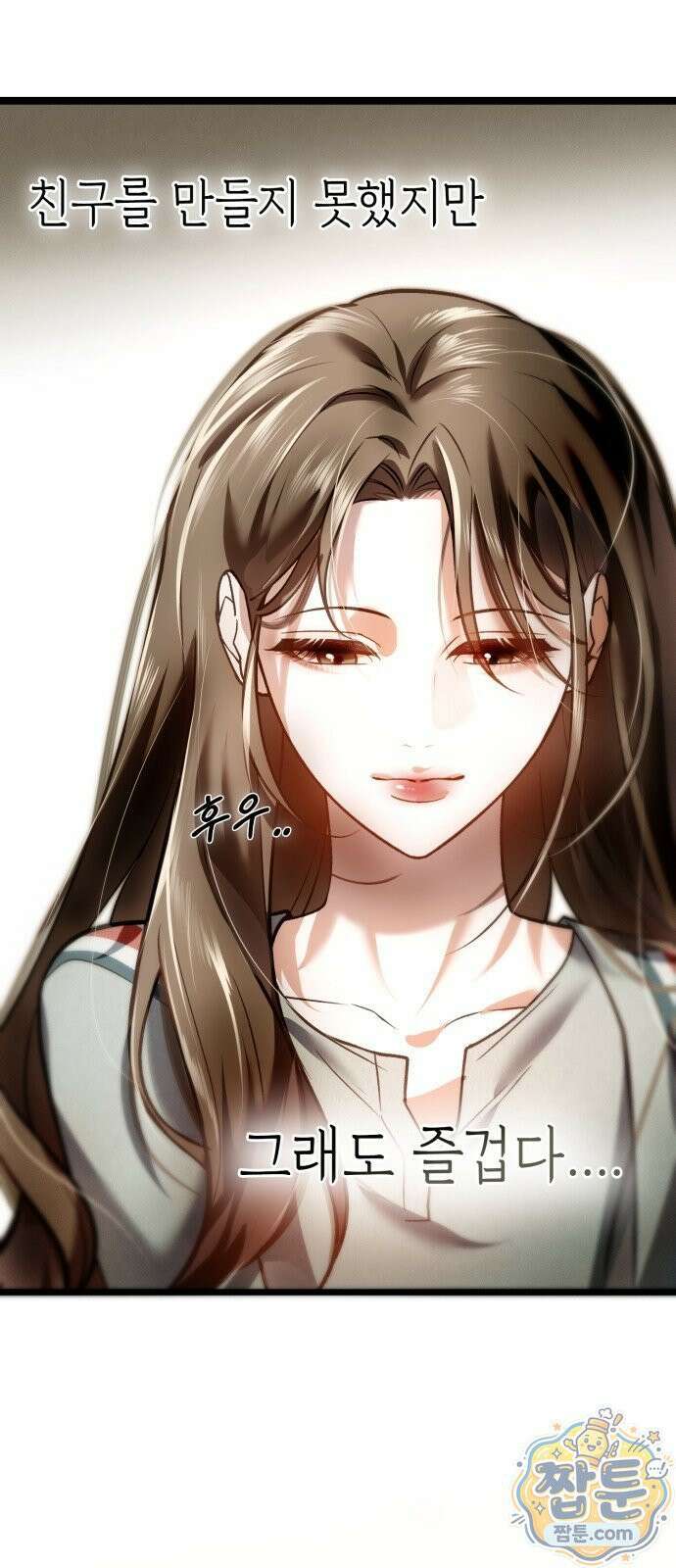 늦바람 2화 56