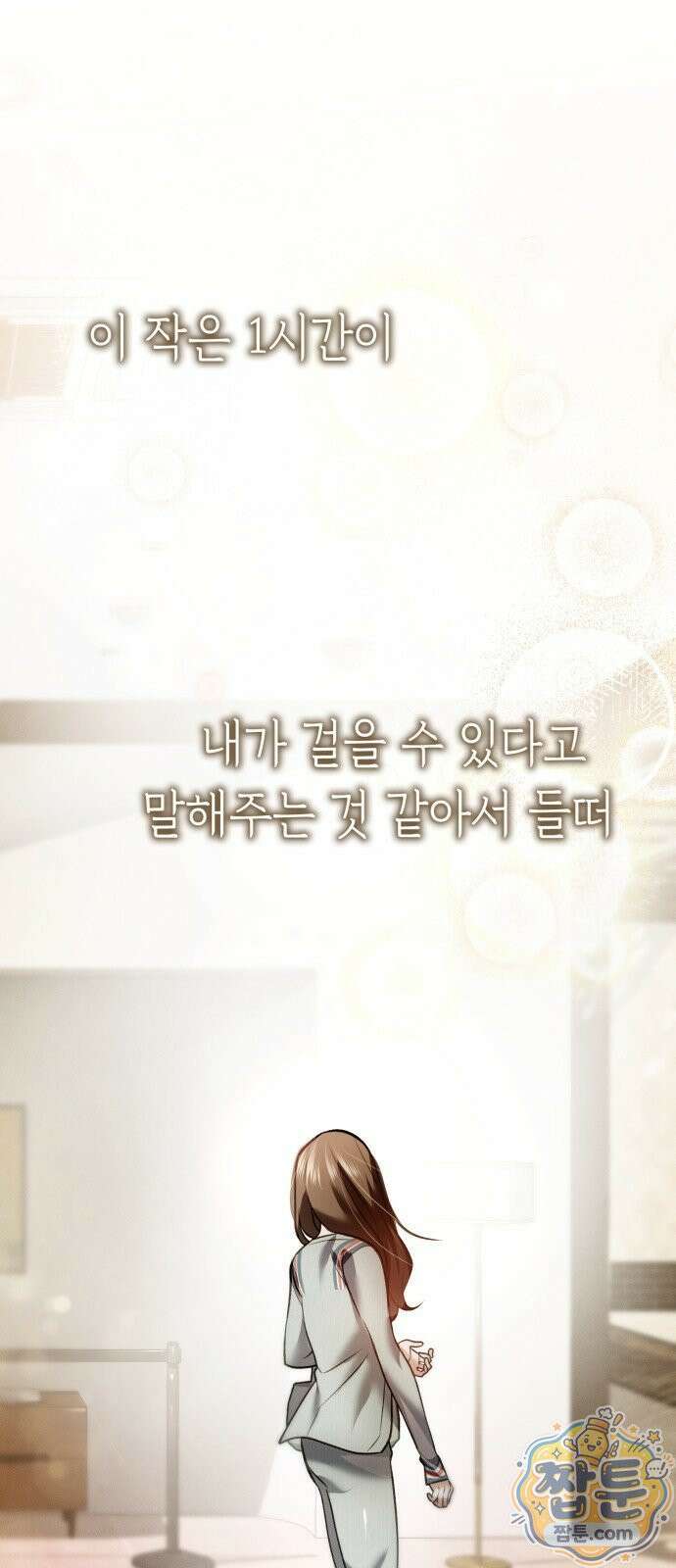늦바람 2화 57