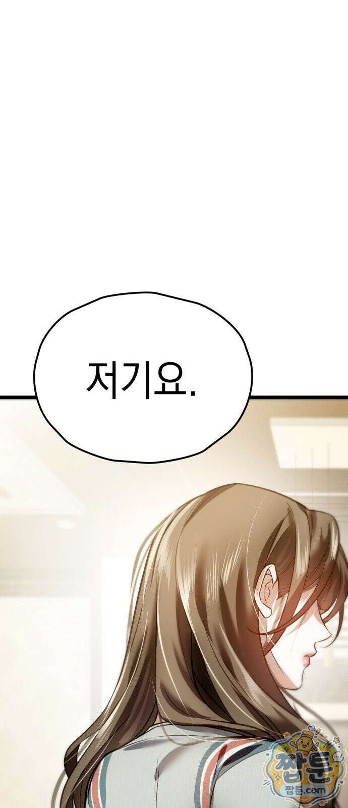 늦바람 2화 59