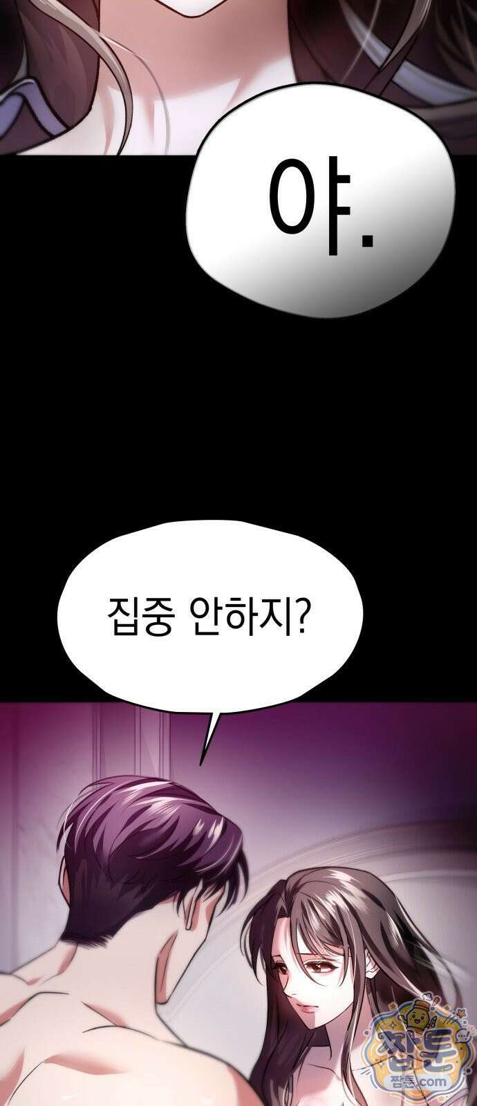 늦바람 2화 66