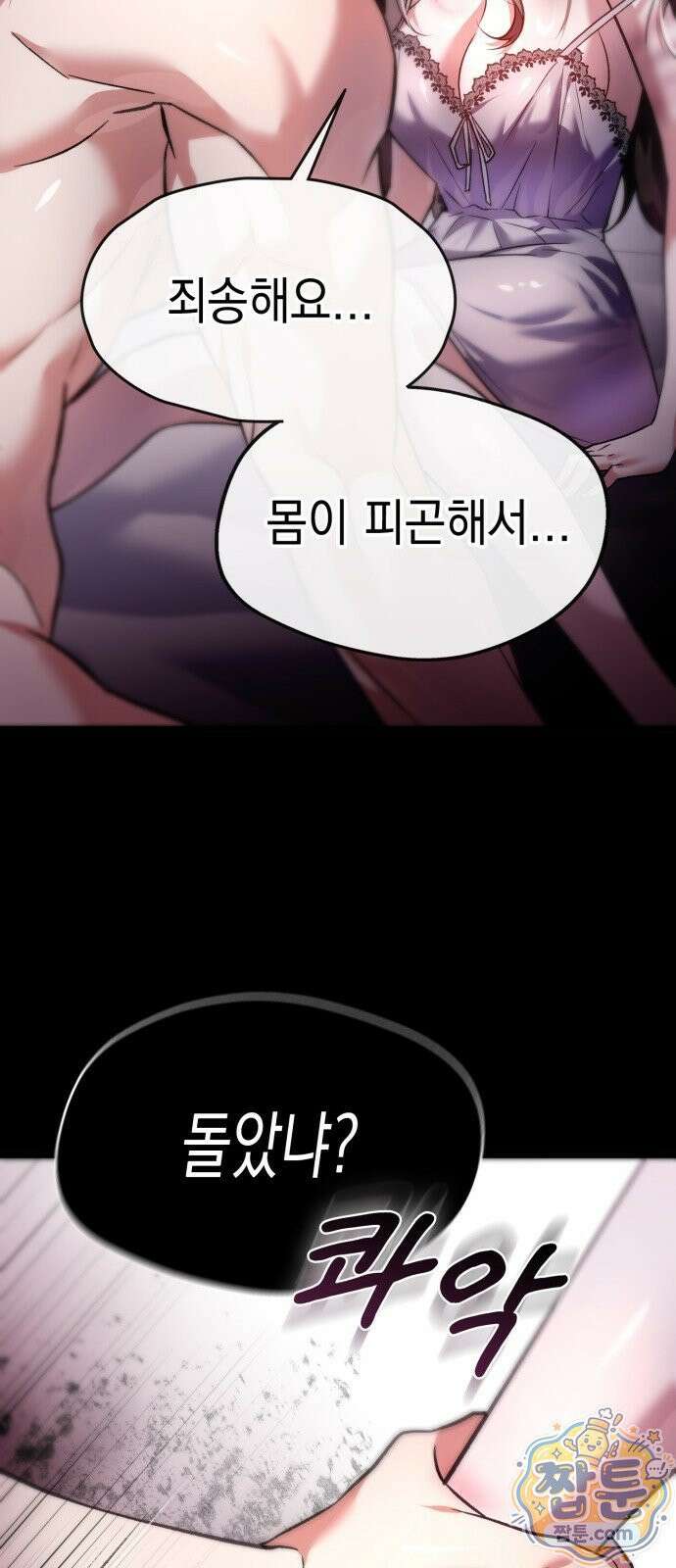 늦바람 2화 67