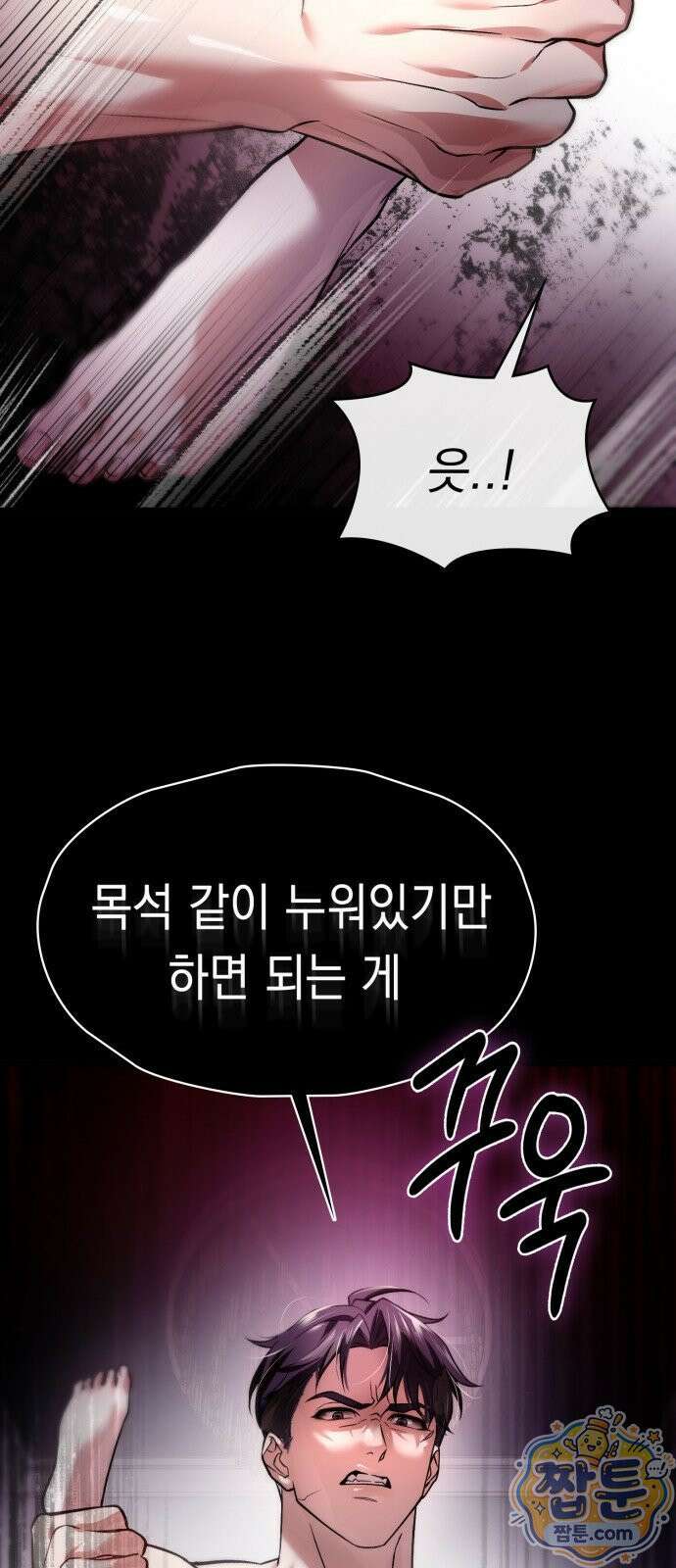 늦바람 2화 68