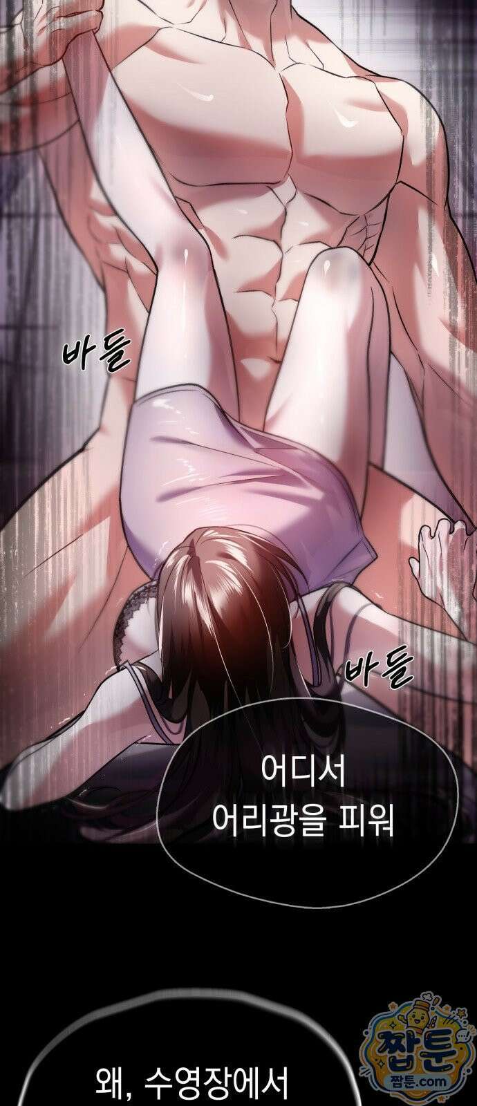 늦바람 2화 69