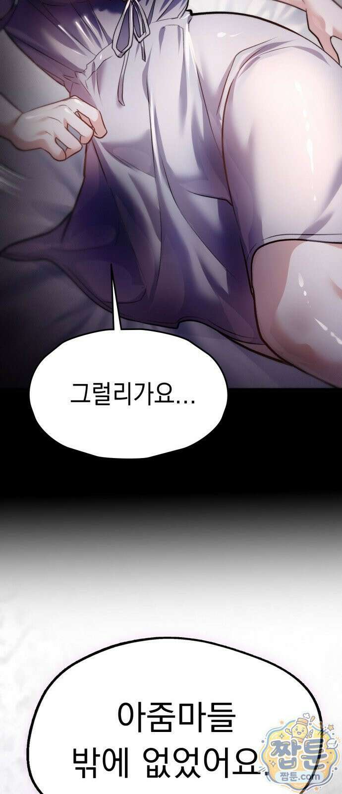 늦바람 2화 72