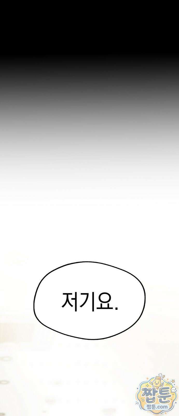 늦바람 2화 75