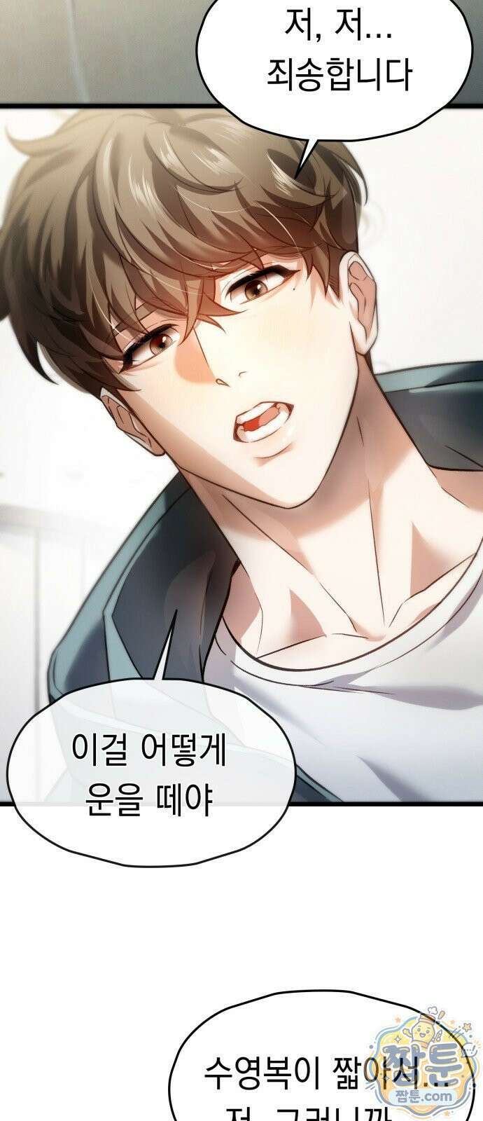 늦바람 2화 77