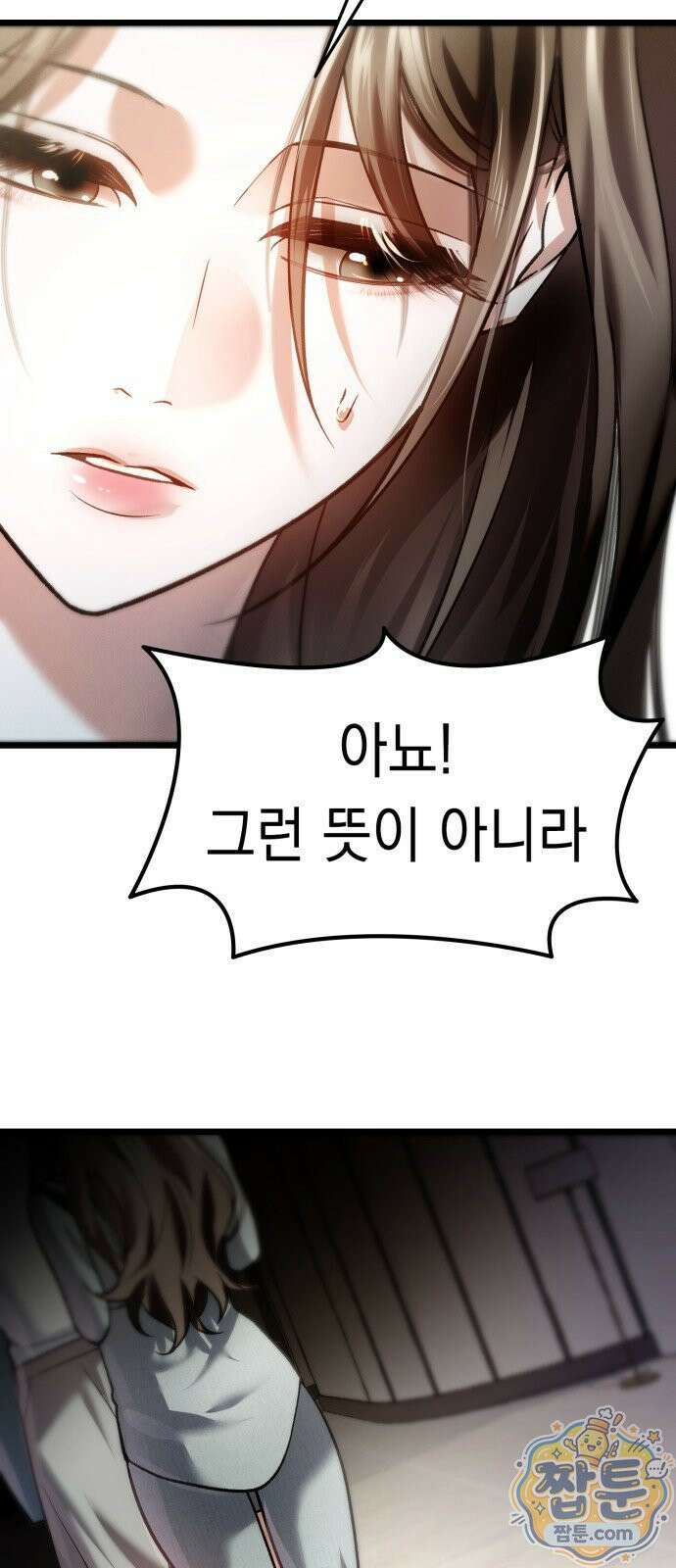 늦바람 2화 79