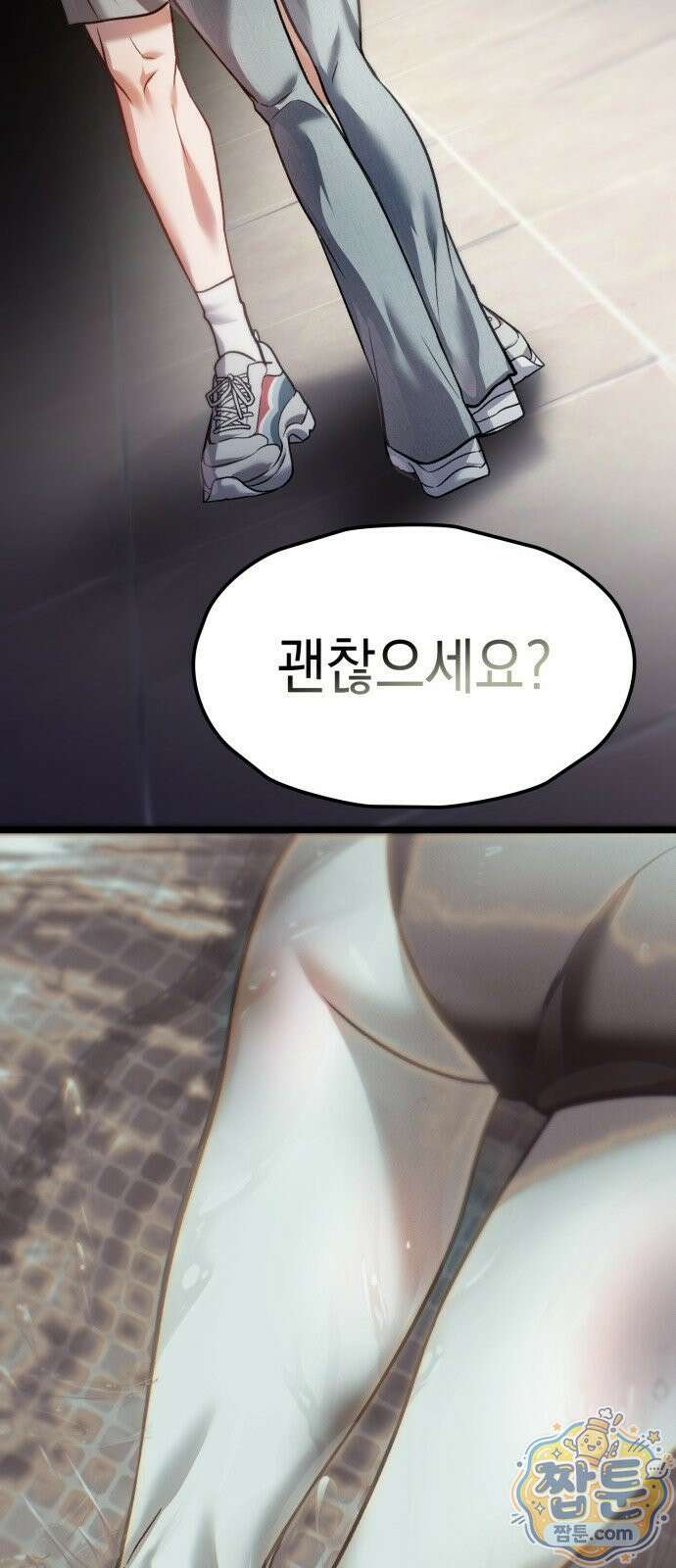늦바람 2화 80