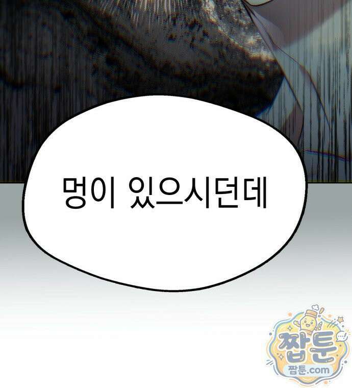 늦바람 2화 83
