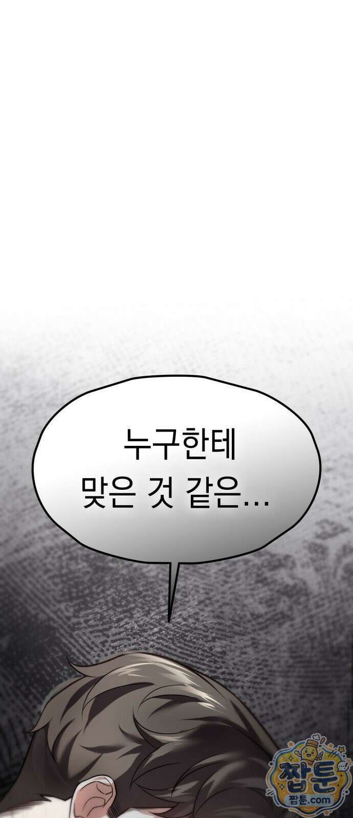 늦바람 2화 84