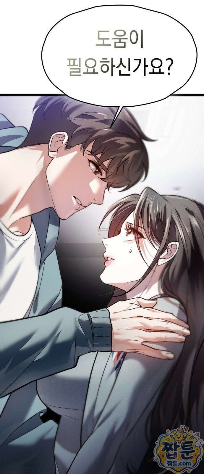 늦바람 2화 87