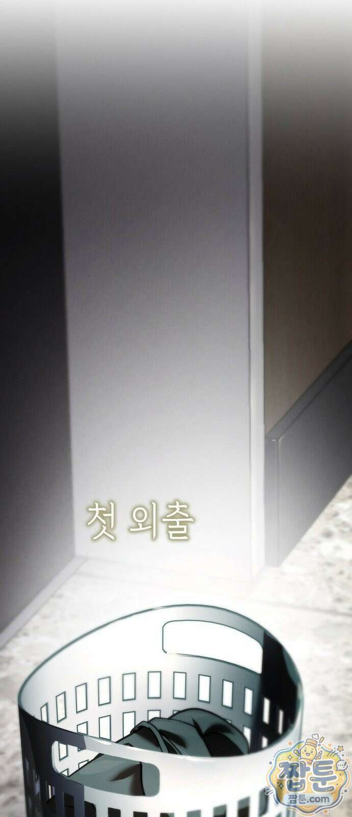 늦바람 2화 89