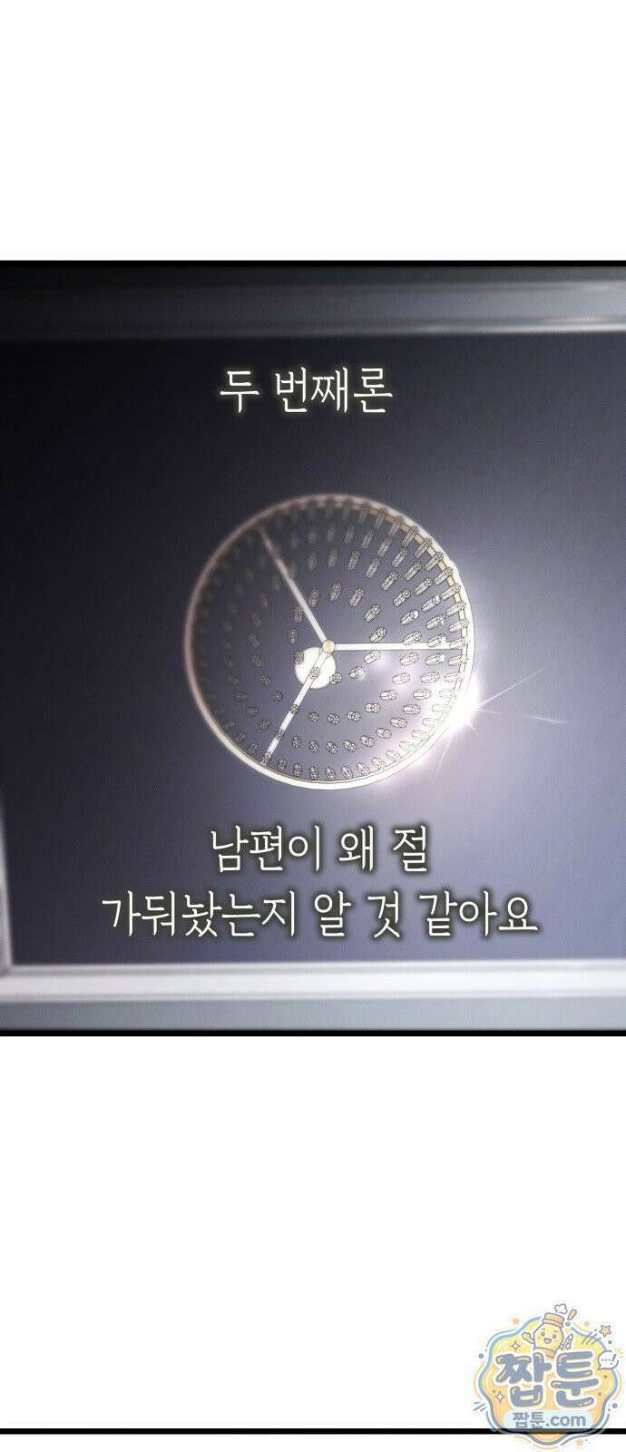 늦바람 2화 94