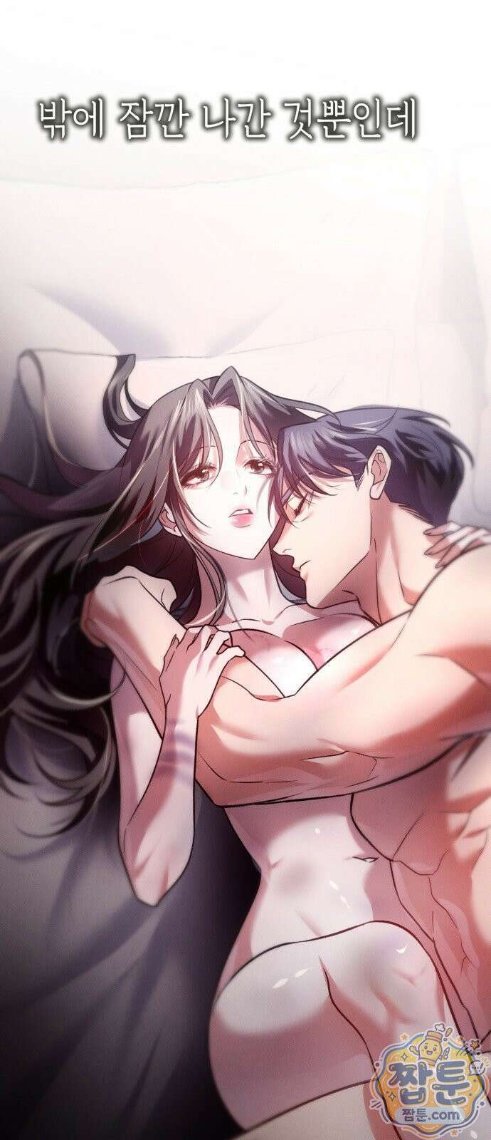 늦바람 2화 95
