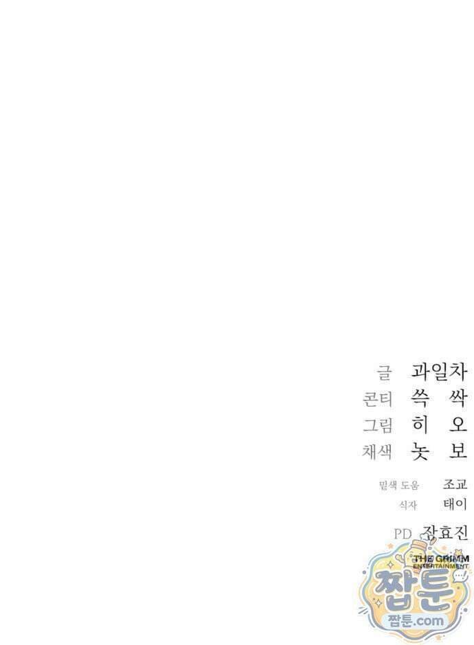 늦바람 2화 99