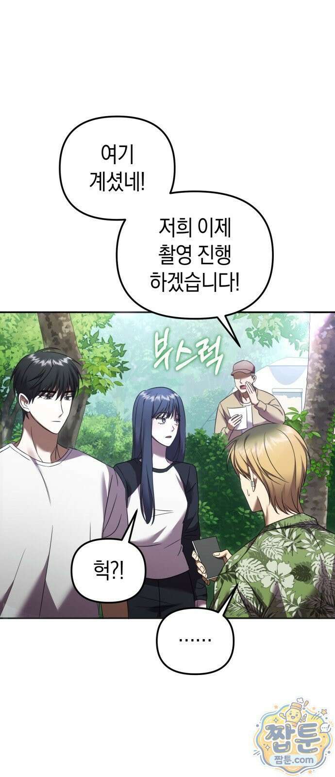 두근두근 아일랜드 3화 13