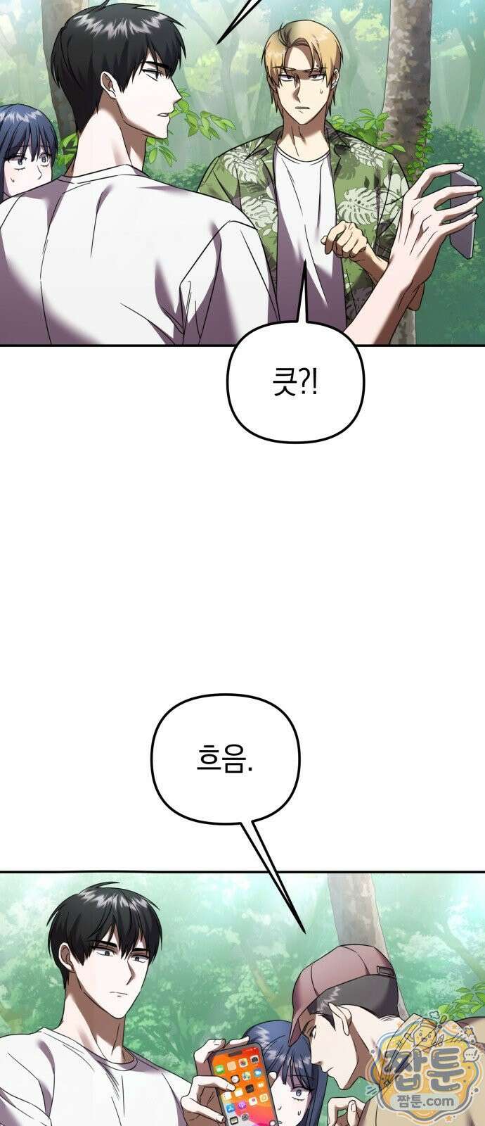 두근두근 아일랜드 3화 22