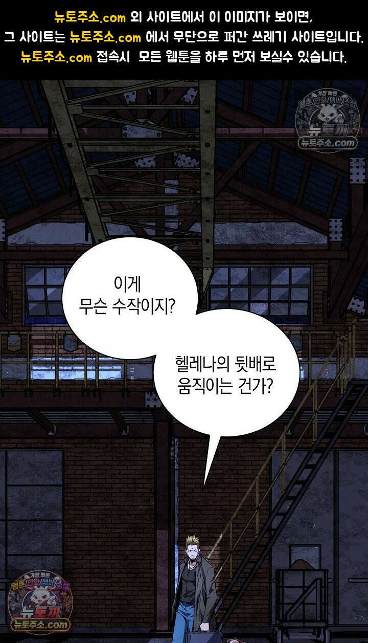 아싸 찐따 네크로맨서 17화 1
