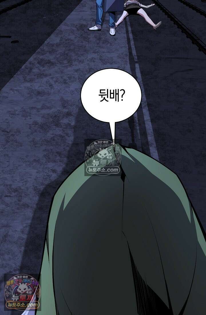 아싸 찐따 네크로맨서 17화 2