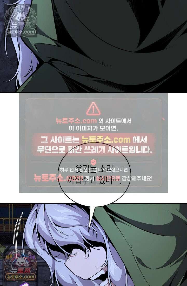 아싸 찐따 네크로맨서 17화 3