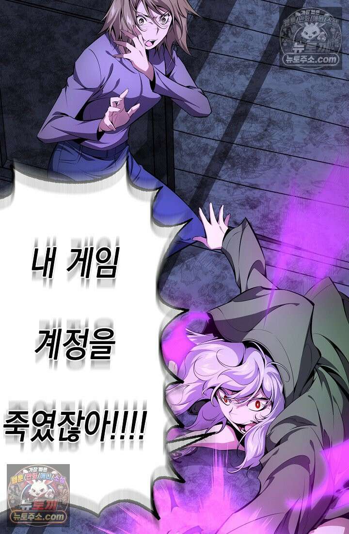 아싸 찐따 네크로맨서 17화 5