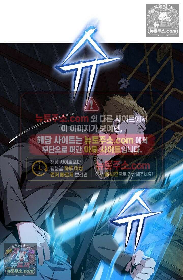 아싸 찐따 네크로맨서 17화 17