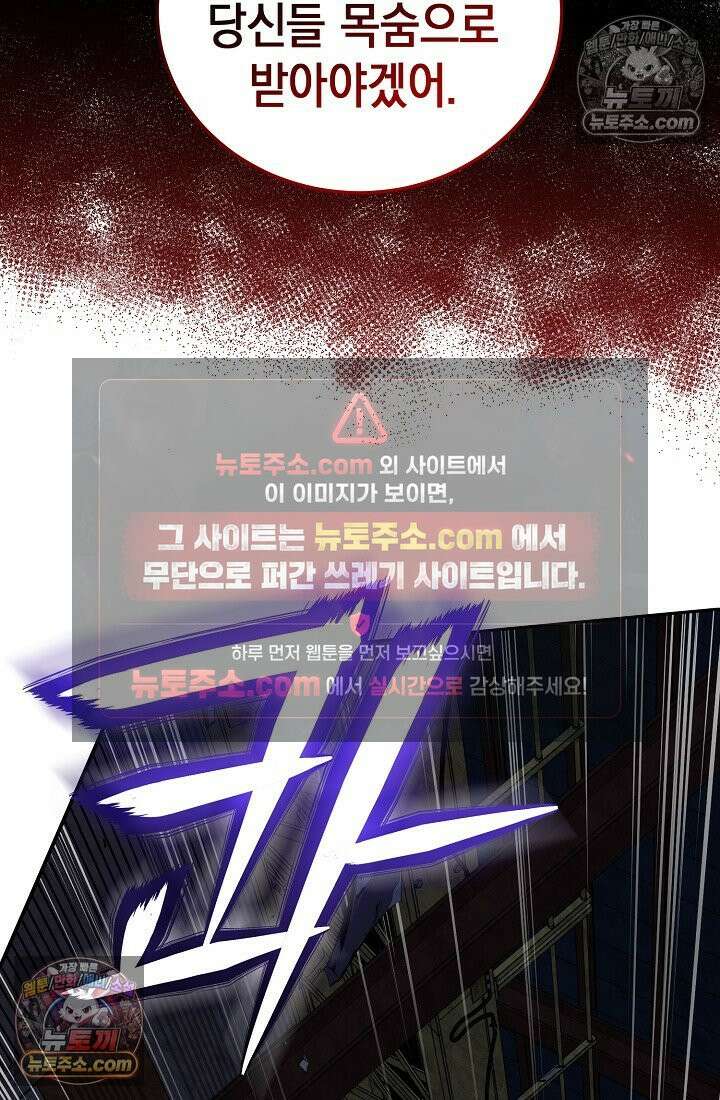 아싸 찐따 네크로맨서 17화 20