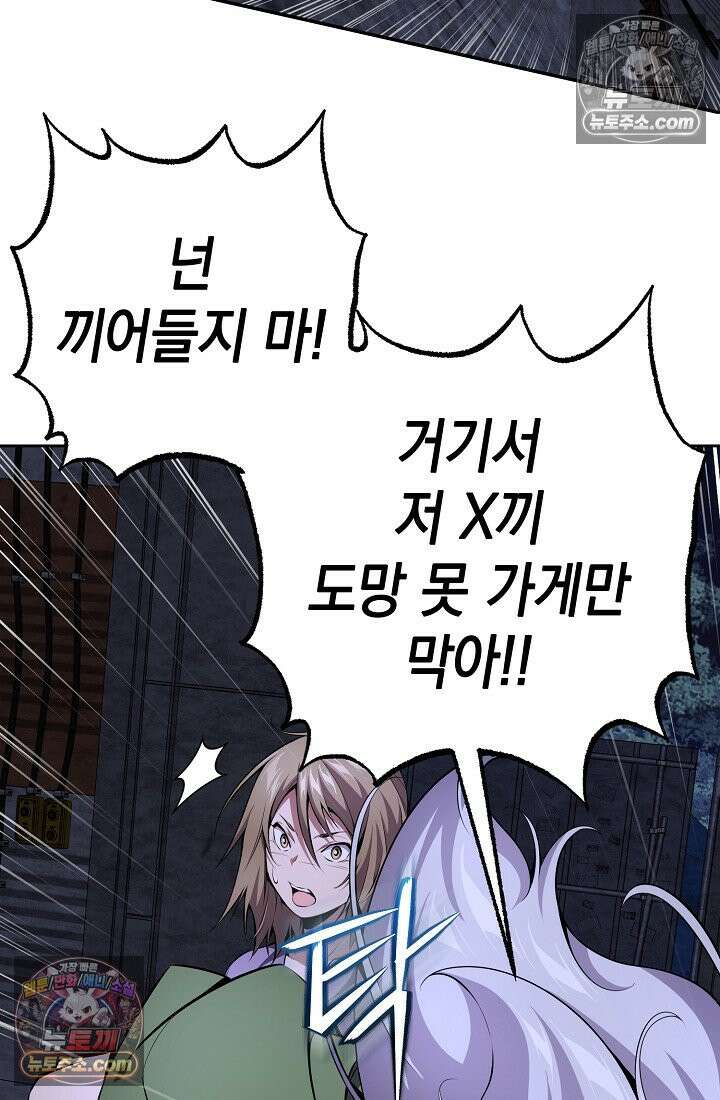 아싸 찐따 네크로맨서 17화 22