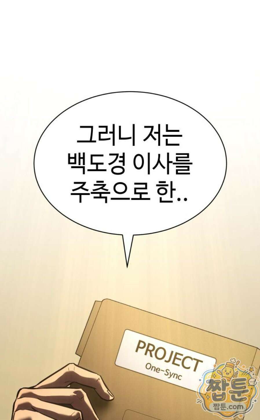 백XX 김XX  189화 1