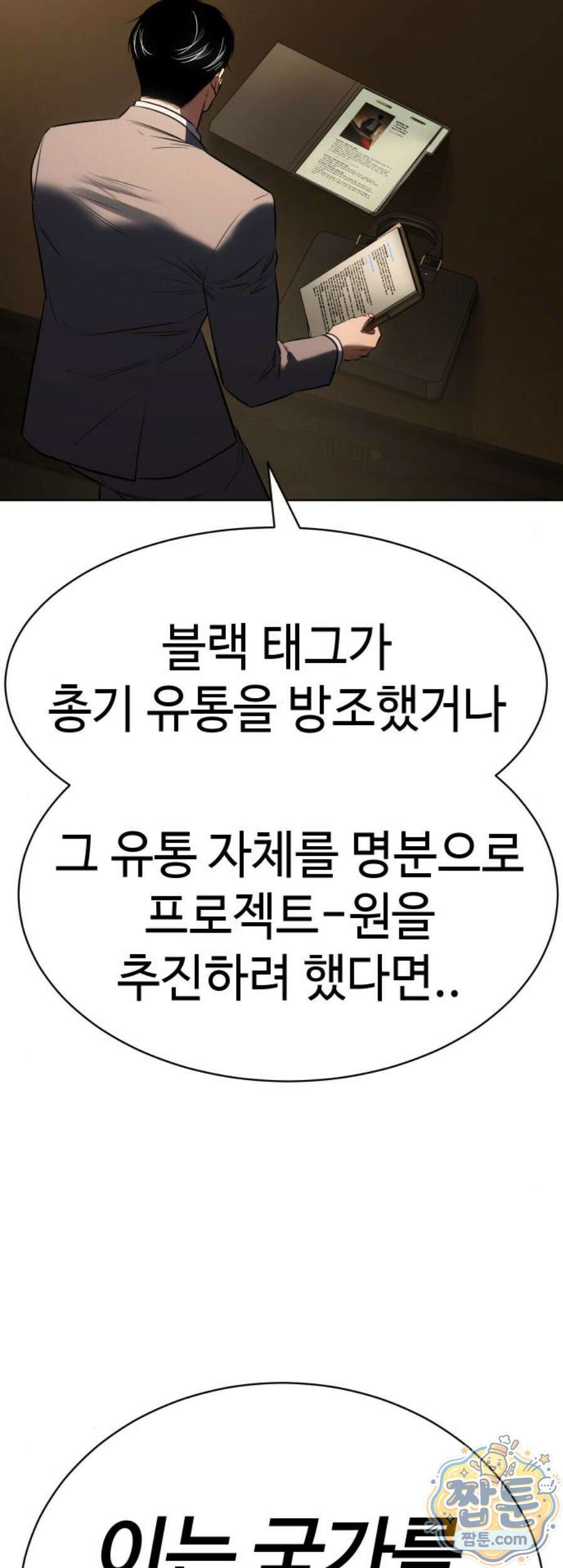 백XX 김XX  189화 5