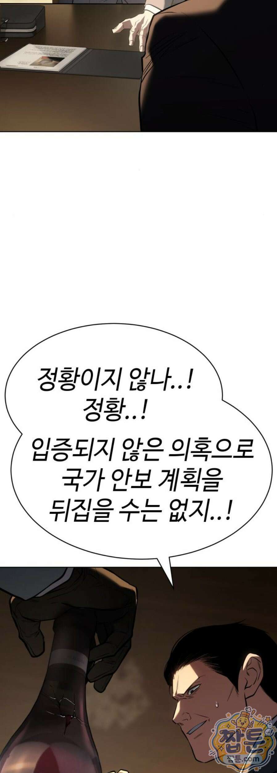 백XX 김XX  189화 11