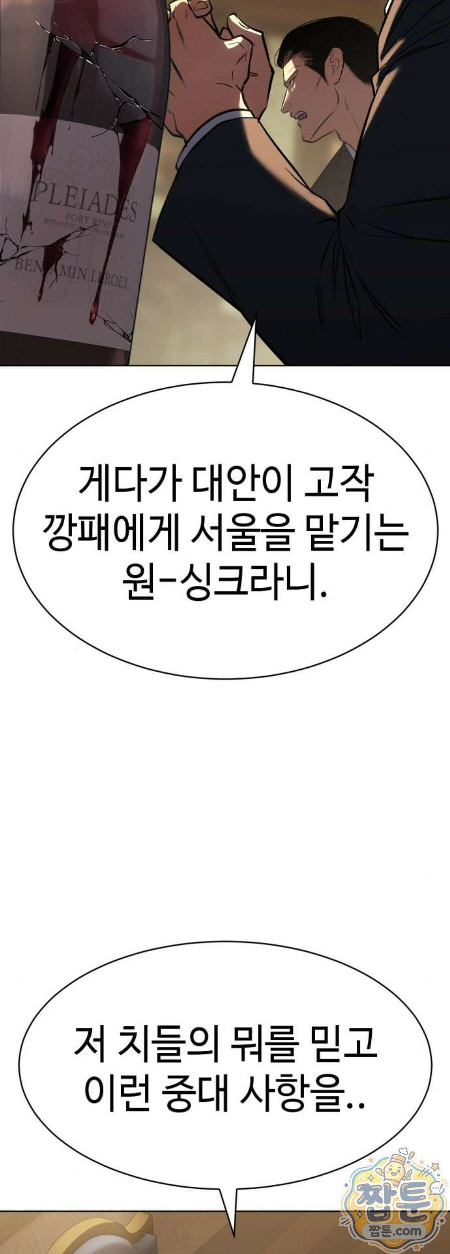 백XX 김XX  189화 12