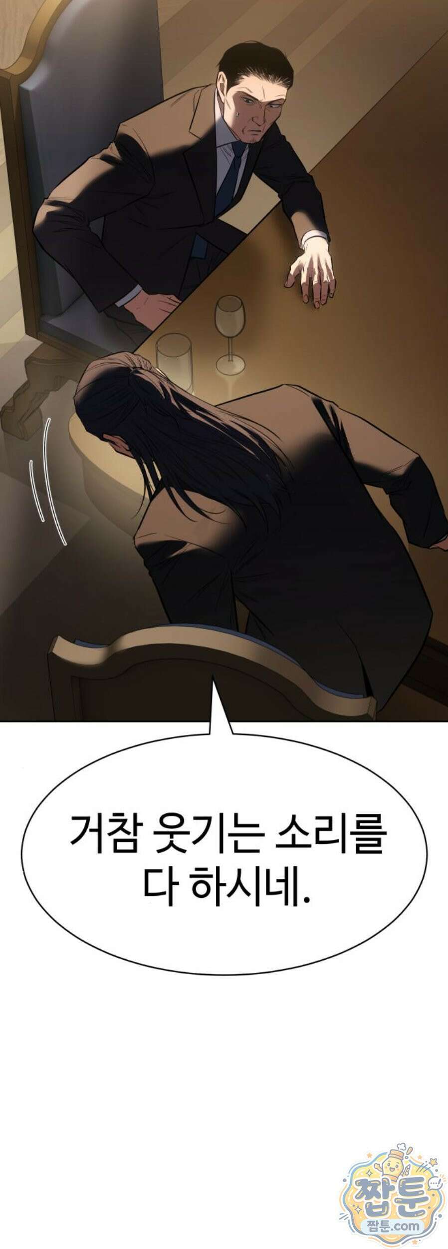 백XX 김XX  189화 13