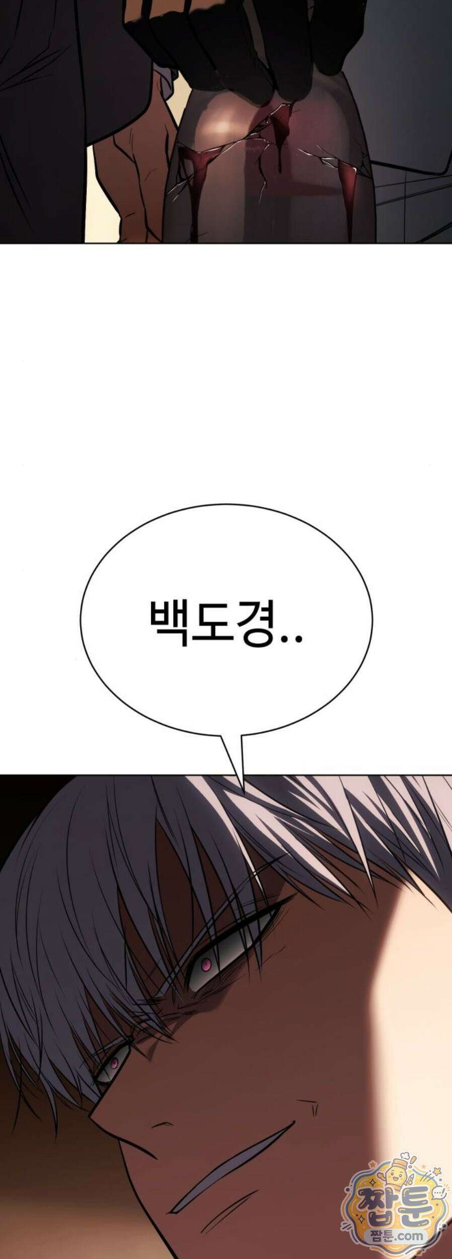 백XX 김XX  189화 17
