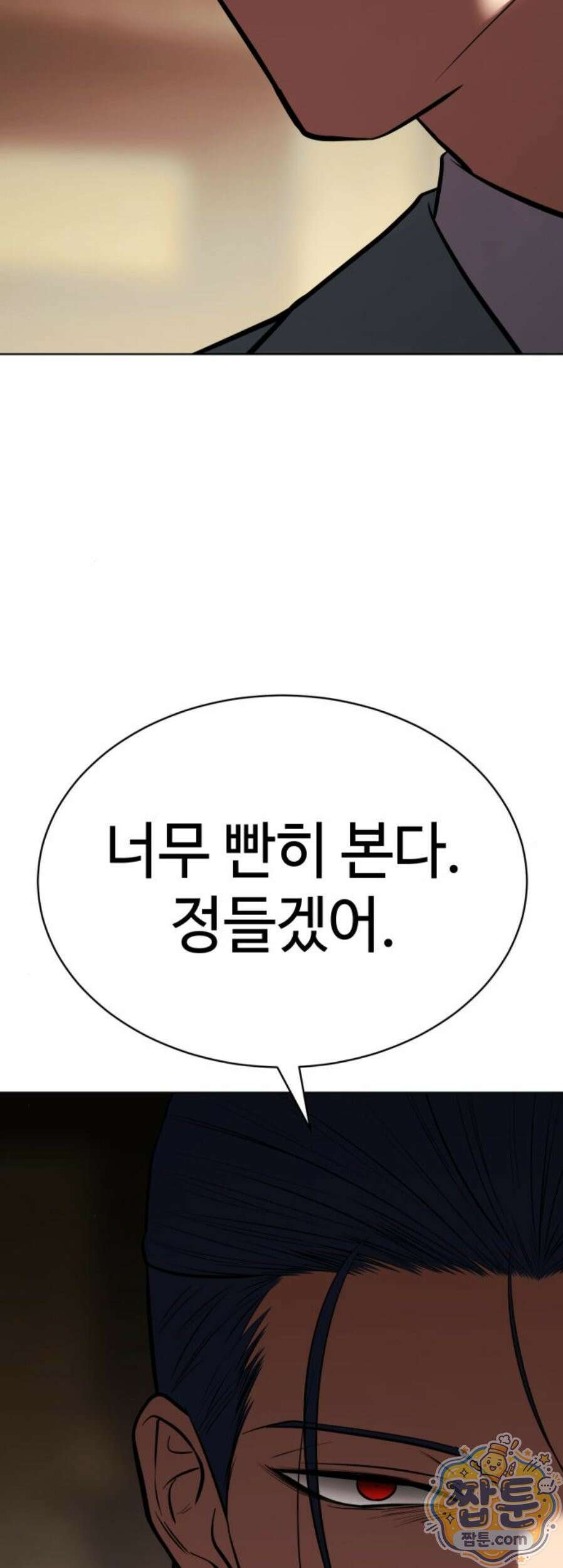 백XX 김XX  189화 18