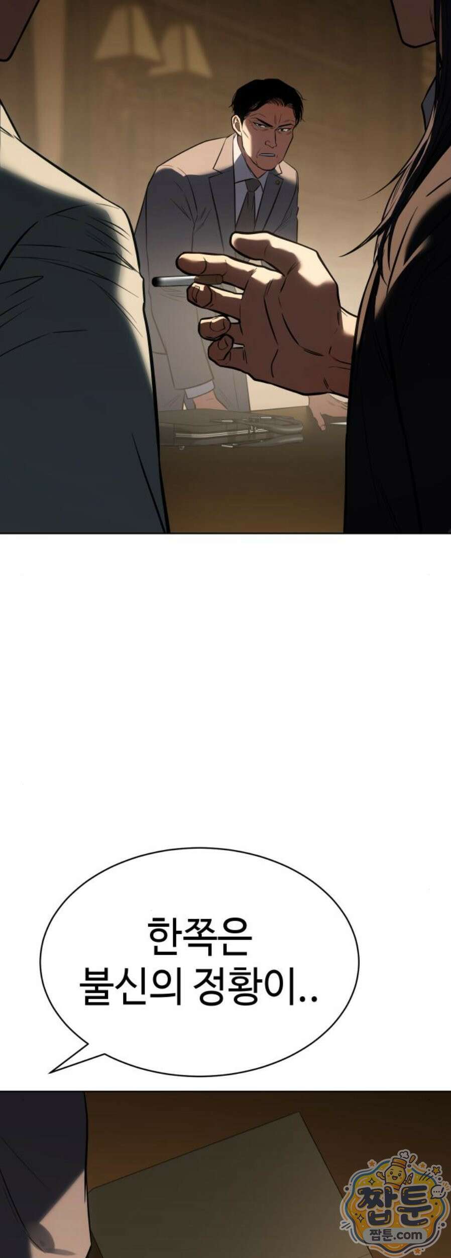백XX 김XX  189화 20
