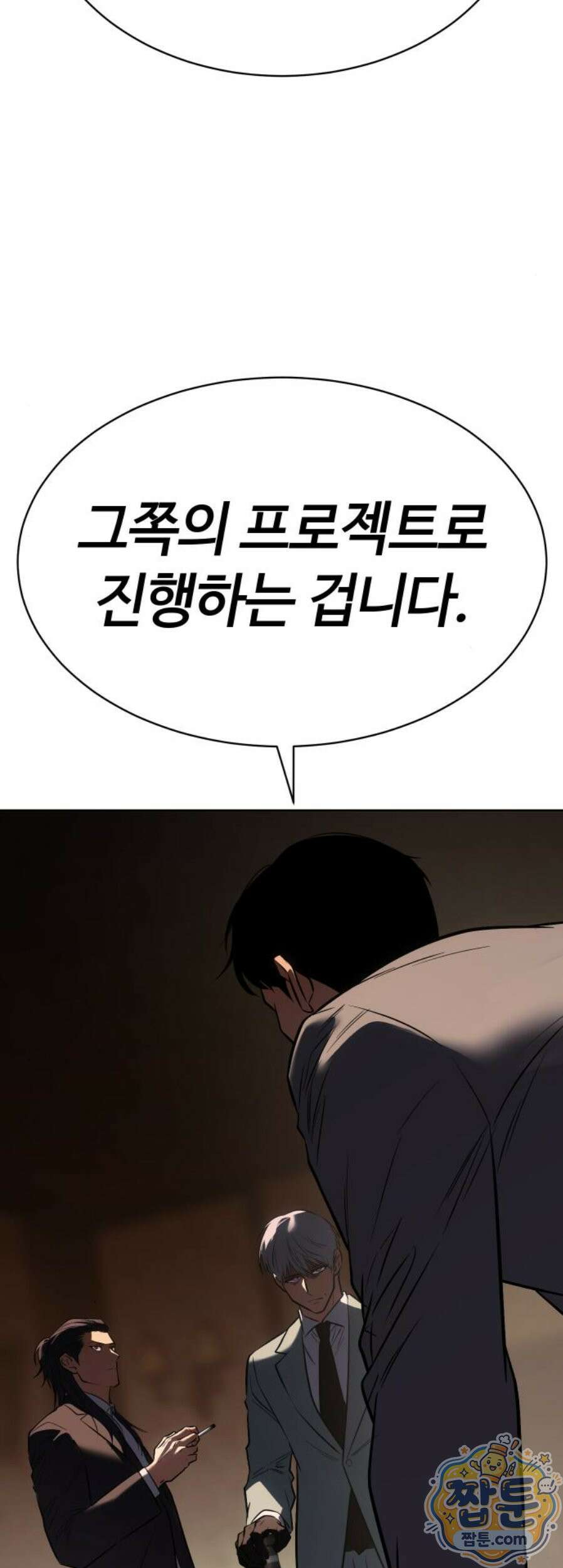 백XX 김XX  189화 23