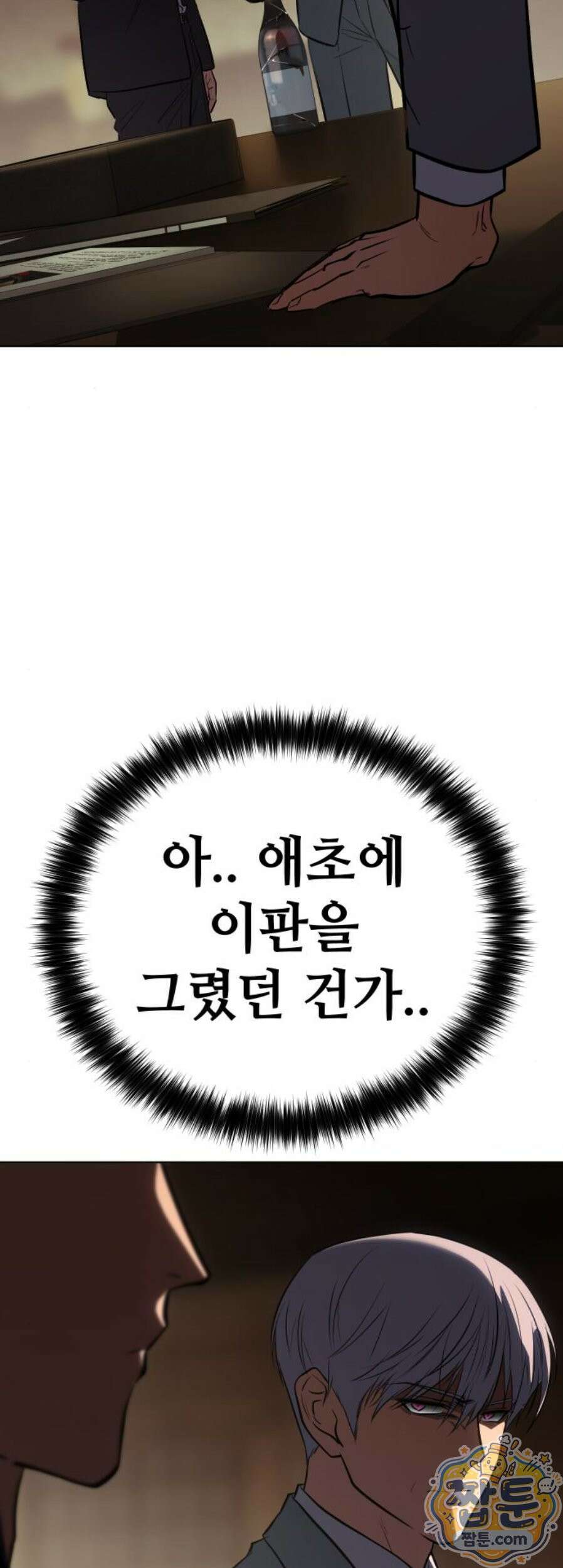 백XX 김XX  189화 24