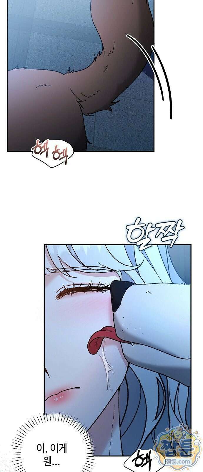 훼손된 자리에 남은 것은 11화 2