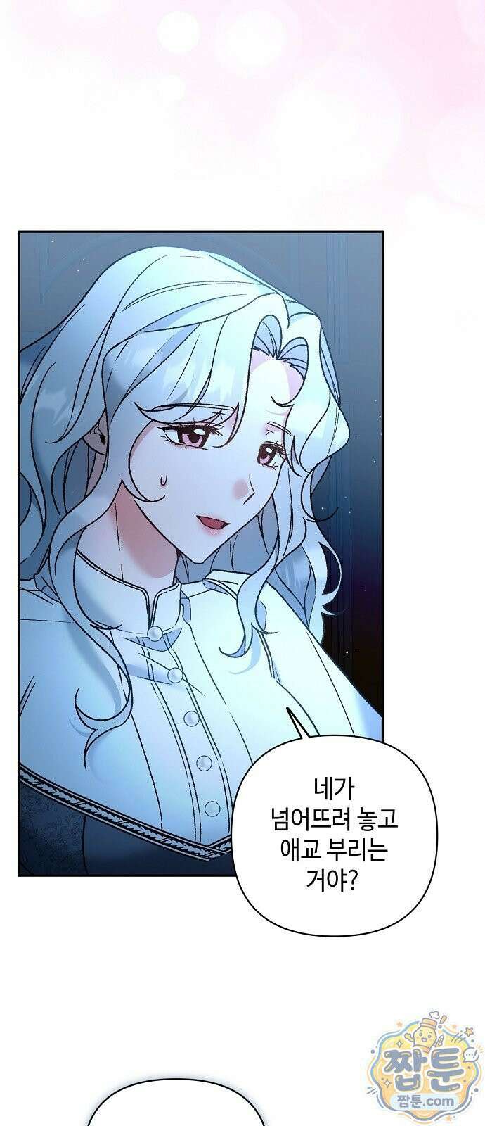 훼손된 자리에 남은 것은 11화 7