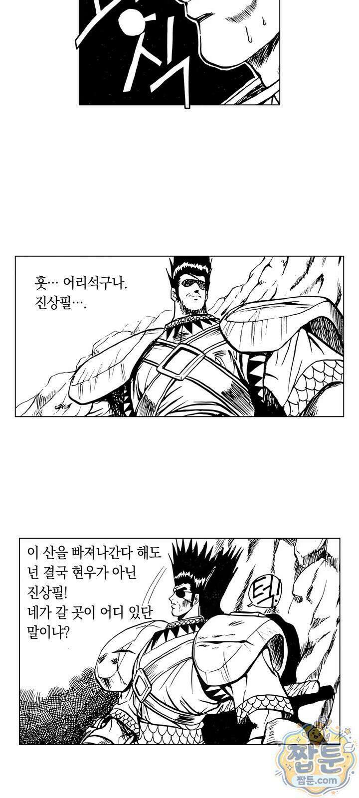 열혈강호 리마스터 19화 5