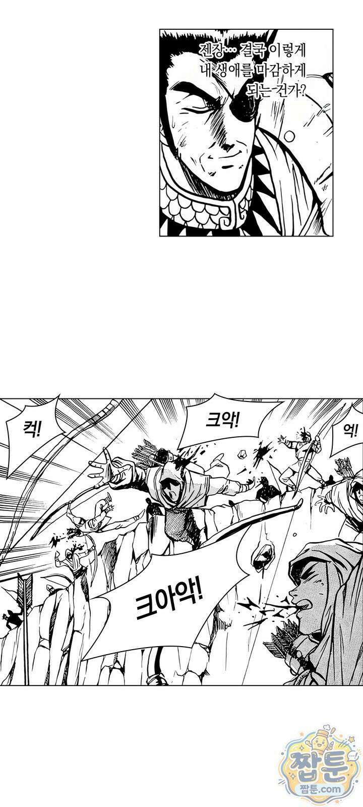 열혈강호 리마스터 19화 9