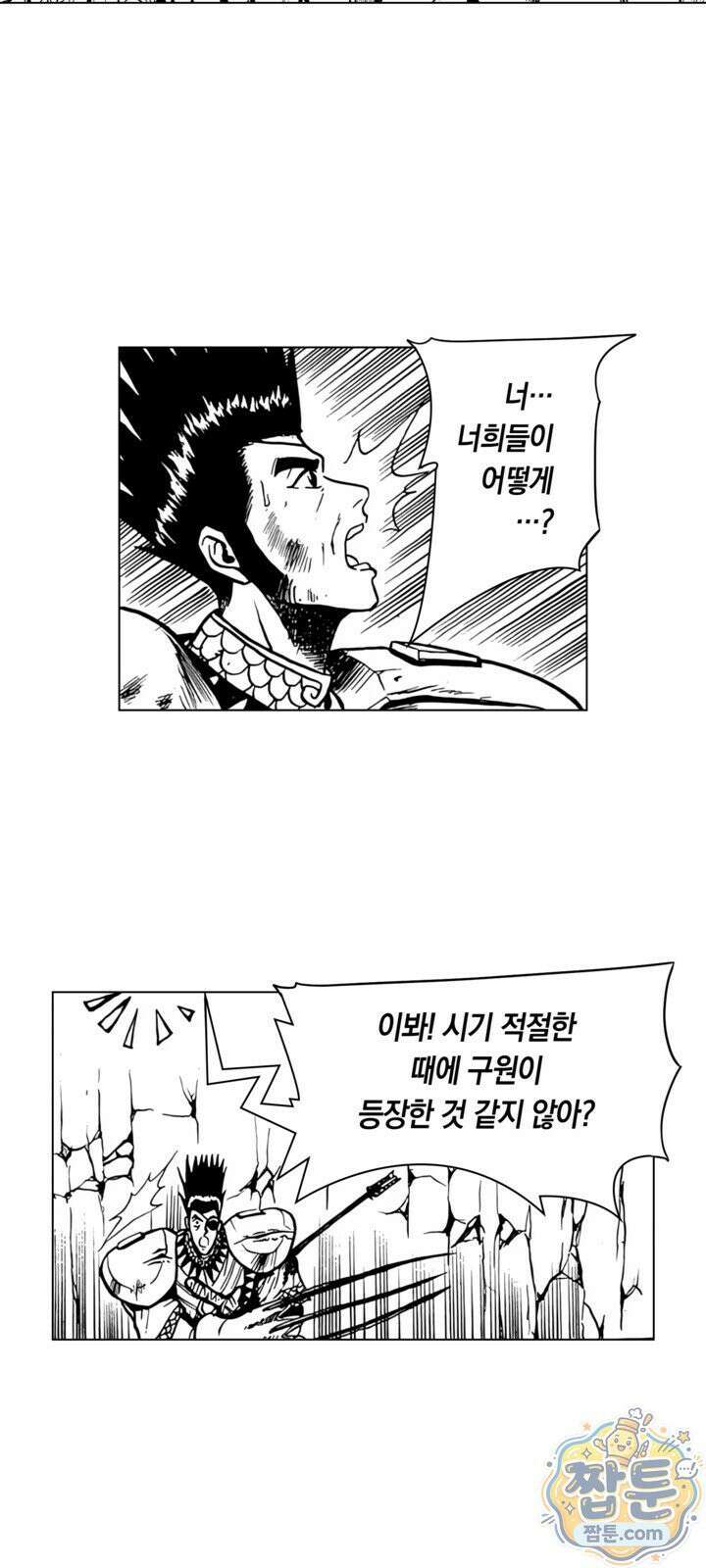 열혈강호 리마스터 19화 11