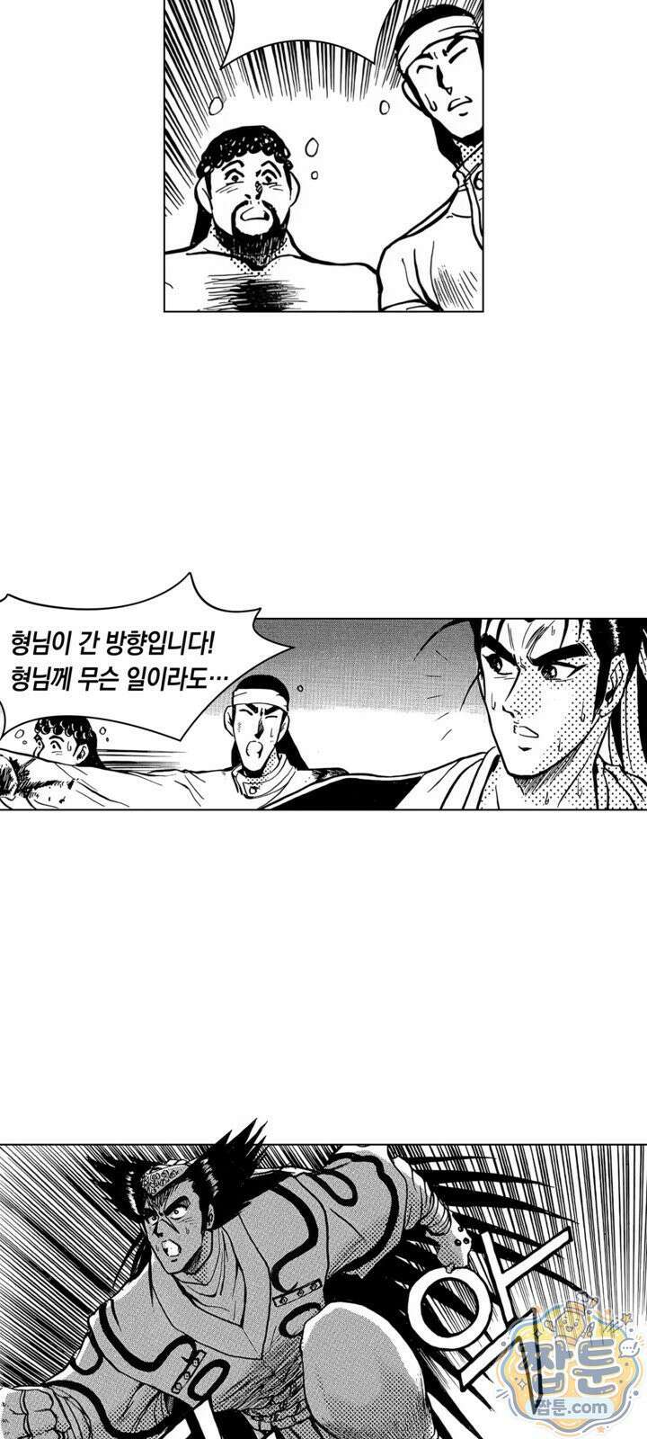 열혈강호 리마스터 22화 3